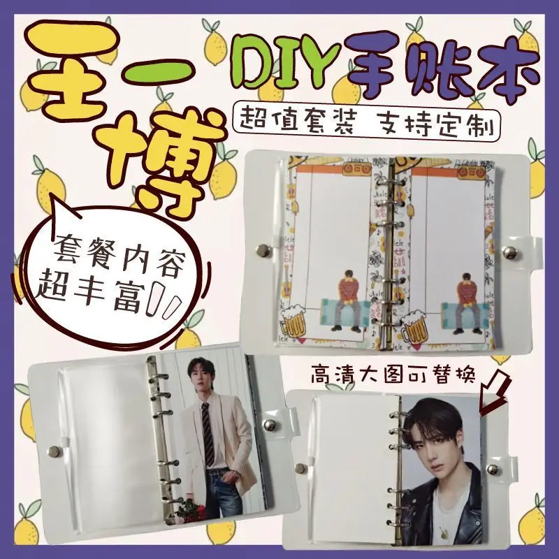 Xiao Zhan Wang Yibo Cute Loose-Leaf Notepad Bo Jun Yi Xiao Figure Fun Hand Account DIY Handmade Notebook Fans Collection Gift