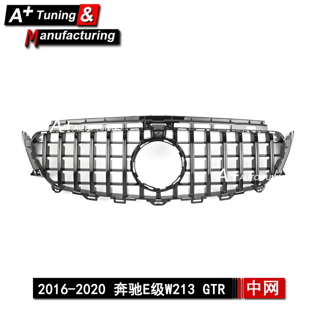 

Suitable for Mercedes-Benz E-Class W213 2016-2020 Upgraded GTR Black Modified China Grid E200 E250