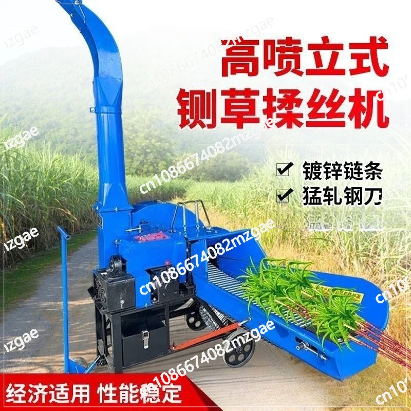 Vertical high spray guillotine kneader dry and wet dual-purpose household cattle and sheep breeding corn straw cutting machine