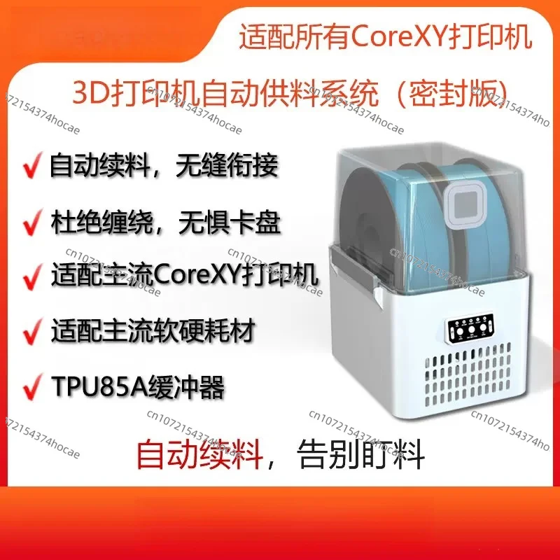 Automatic Filament Feeder with Buffer Holder, TPU85A Compatible Material Loading Device for Home 3D Printer