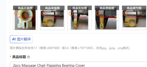2pcs Massage Chair Flapping Bearing Cover