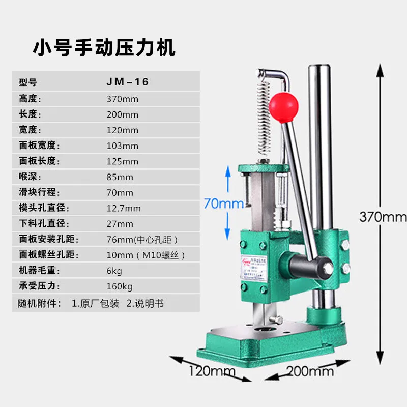 Manual Press Hand Beer Machine Small Press Manual Bearing