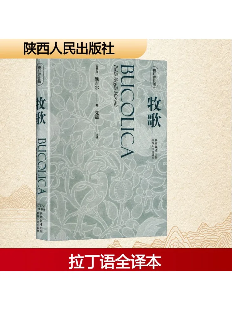 

Book-Winshare Pastoral Revised Detailed Edition