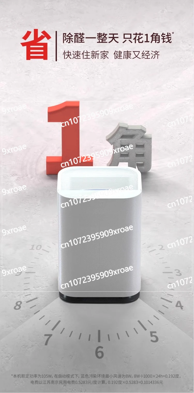 

Air Purifier Household Formaldehyde Removal, Haze Removal, Dust Removal, Allergen Sterilization, Smoking Purifier