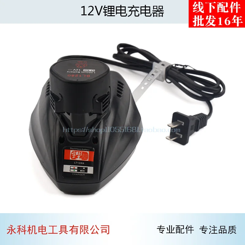 Lithium battery rechargeable drill charger for Makita 12V lithium battery charger accessories