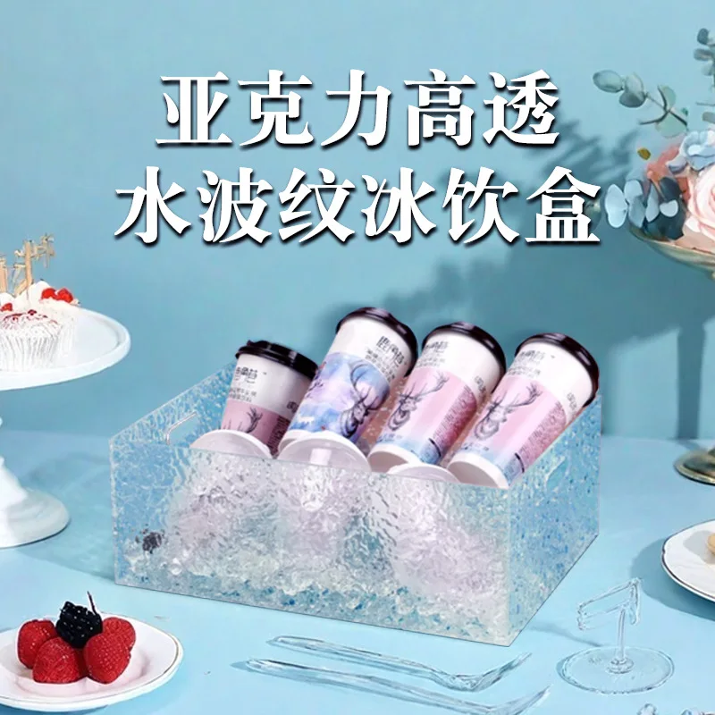 

Acrylic ice seal pattern ice bucket ktv party rectangular transparent milk tea coffee ice bucket drink shelf commercial