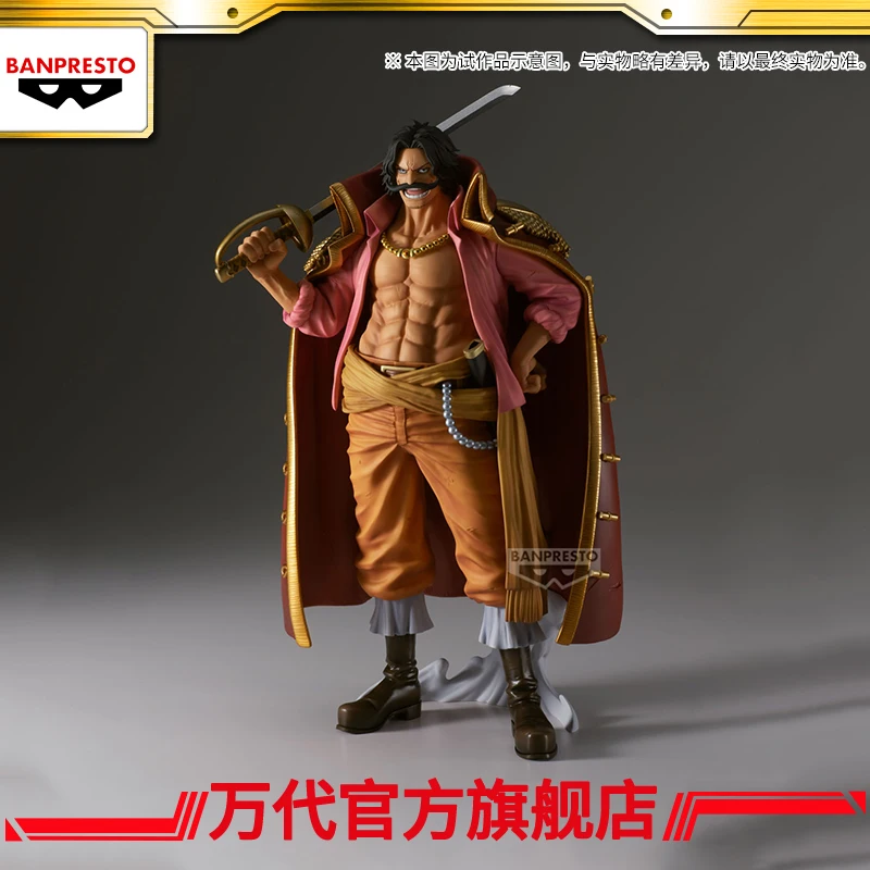 BANDAI Yanjing Factory Premium High Road·D·Roger Brush Color/Metal Color/Animation Color Figure Gold Roger Figure