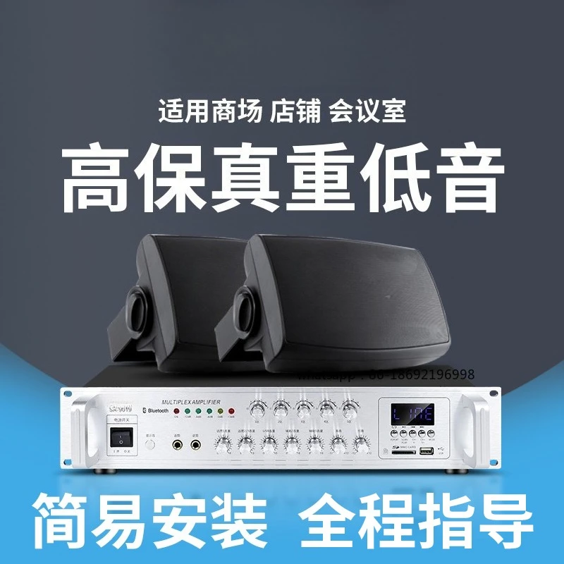

P6 Wall-mounted Audio Store-specific Bluetooth Power Amplifier Set Commercial Wall-mounted Subwoofer Billiard Room Speaker
