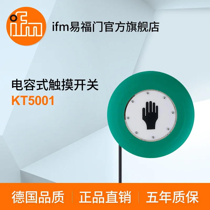 2025 Ifm, Capacitiv…