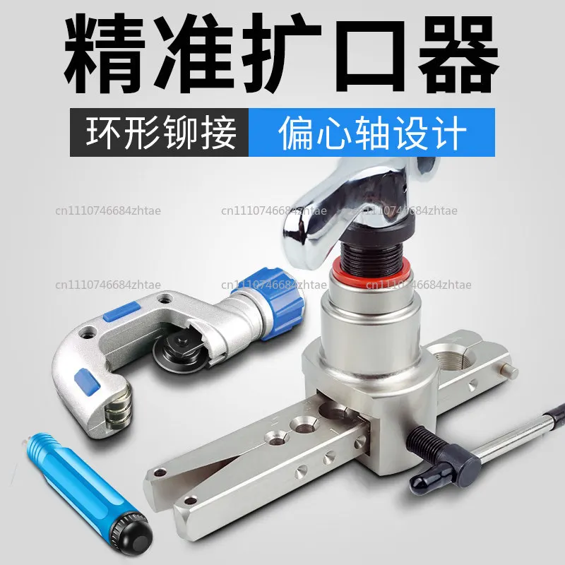 CT-806 Metric and Inch Tube Expander Kit Air Conditioner Copper Pipe Pipe Reamer Tube Flaring Tool 6-19mm 1/4-3/4 Inch