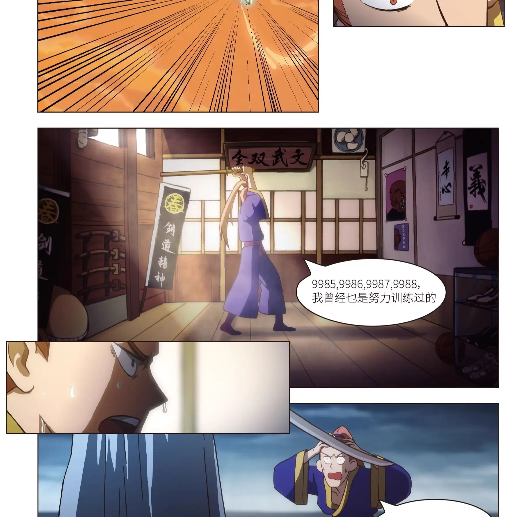 Assassin Wu Liuxia - The Best Hair Stylist Season 2 (Total 4 volumes)