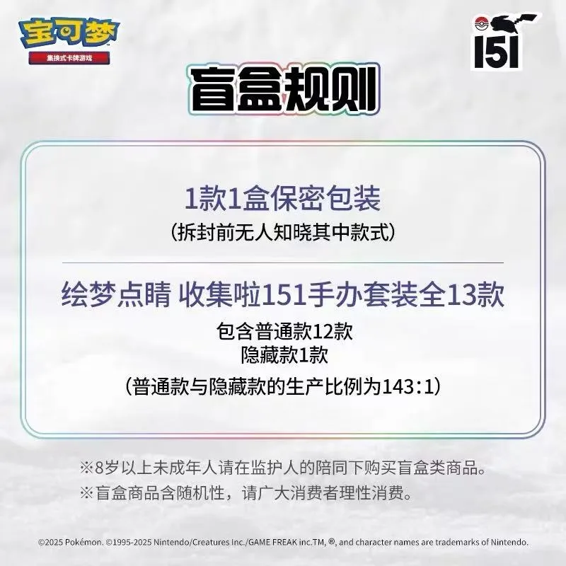 ポケモンカードゲーム PTCG 簡体字コレクション151 フィギュアセット：ドリームフィニッシングタッチ トレンドトイフィギュア ブラインドボックス