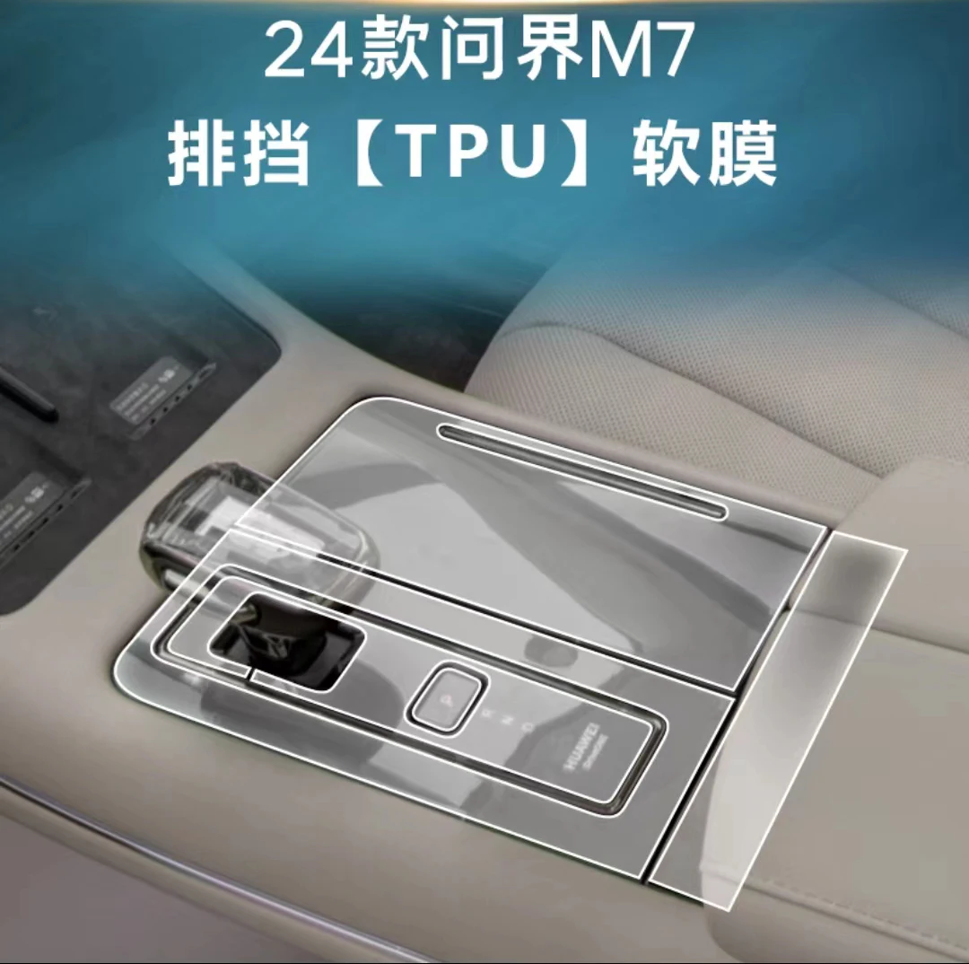 For AITO M7 2022 2023 2024 TPU Center Console Shift Panel Screen Protective Film Scratch Proof Sticker Auto Interior Accessories