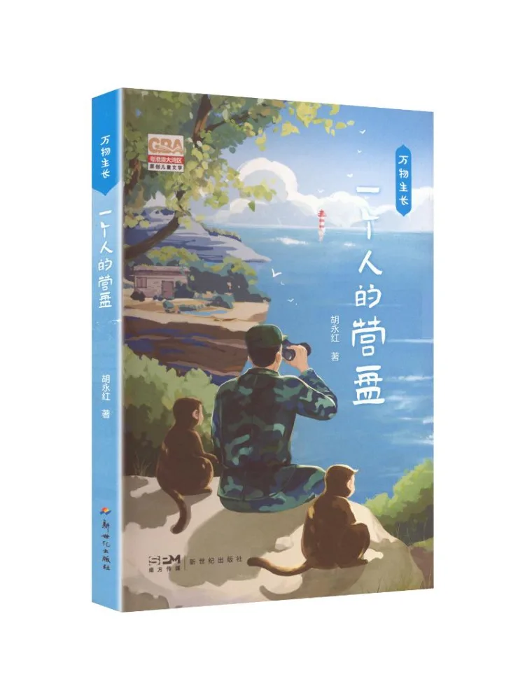 book-winshare-all-things-grow-one-person's-camp