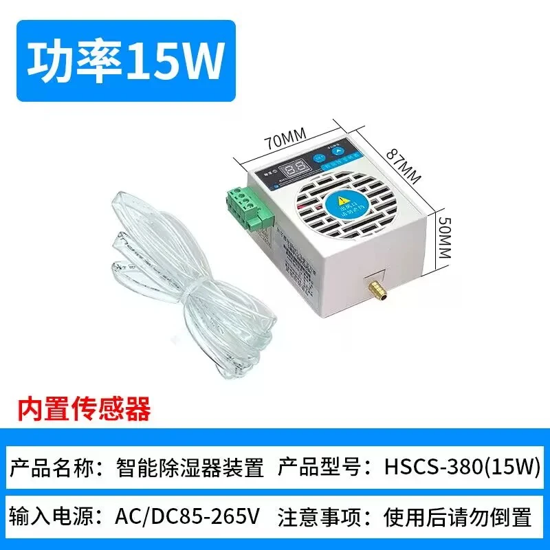 Intelligent new upgraded dehumidification device high voltage cabinet dehydration distribution box cabinet