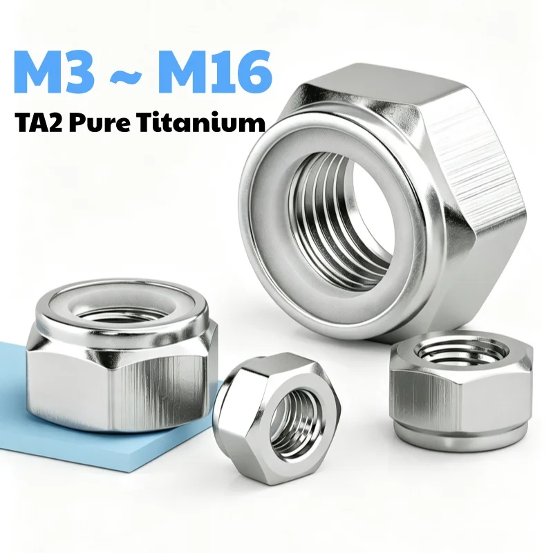 TA2 Pure Titanium Nylon Insert Hex Self-Locking Nut Hexagon Self-locking Nuts M3 M4 M5 M6 M8 M10 M12 M16