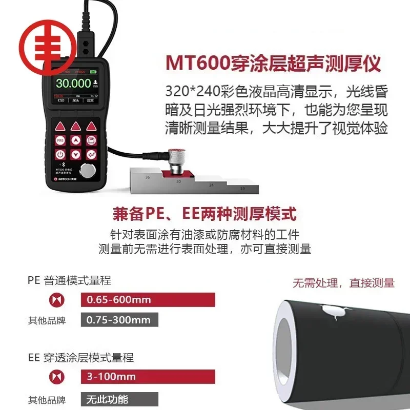 MT600 Multi-Mode Ultrasonic Thickness Meter Through Paint & Coatings range 0.65-600mm Thickness Gauge Tester