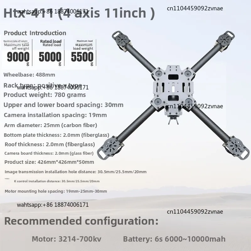 HTX four-axis six-axis 13-inch carbon fiber drone frame FPV crossing long battery life large load factory direct supply
