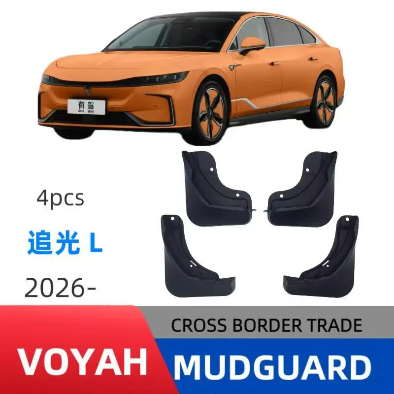 

Подходит для модифицированного внедорожного крыла Lantu VOYAH Chasing L 2026, модификация без установки сверления.