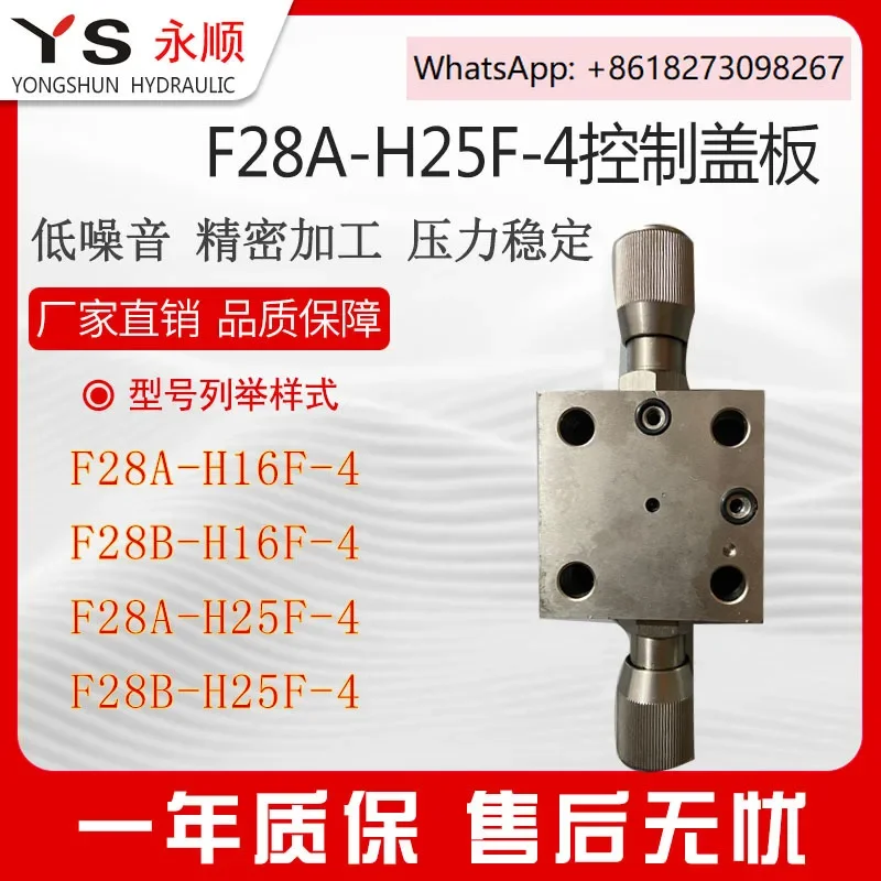1 قطعة لوحة غطاء F28A-H16/25/32/40/50F التحكم ثنائي الاتجاه صمام تنظيم الضغط اتجاهين المكونات في المنطق F28B صمام كتلة #2