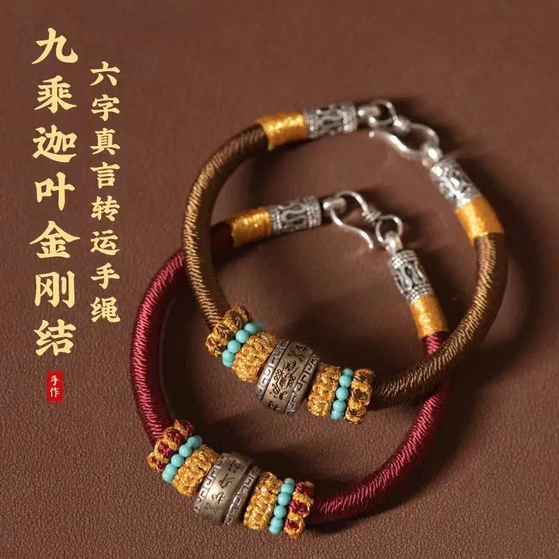 Original Tibetan Nine-by-Nine Kha Yeh Diamond Knot Bracelet Amulet Transfer Hand Rope S925 Silver Buckle Hand-woven Light Luxury