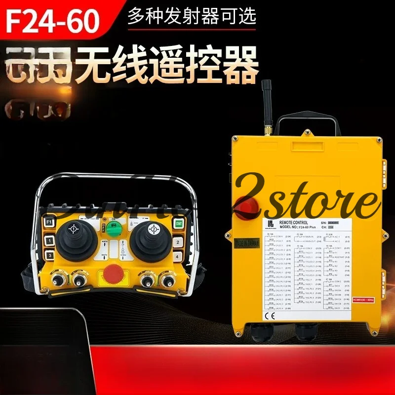 Rocker remote control F24-60 tower crane driving industrial wireless remote control