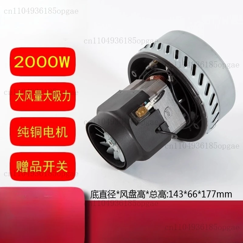 BF502 Пылесос Аксессуары для всасывающей воды Двигатель 2000 Вт HLX-GS-A30-1 BF822 BF502 Пылесос Аксессуары для всасывающей воды Двигатель 2000 Вт HLX-GS-A30-1 BF822