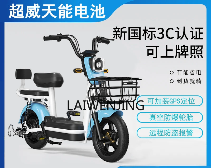 LYN new national standard electric vehicle adult can be licensed battery car travel