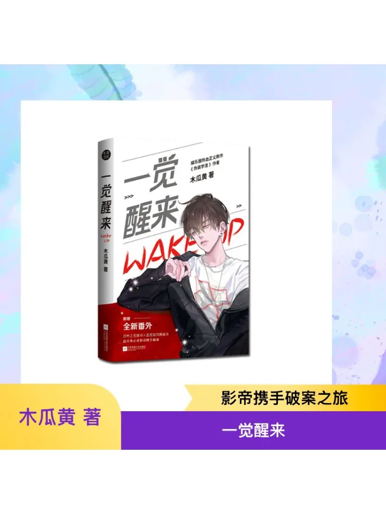 

Book-Winshare A New Foreign Work Made By the Authors Of the Papaya Yellow Entertainment Circle Of Hot Blood After Waking Up