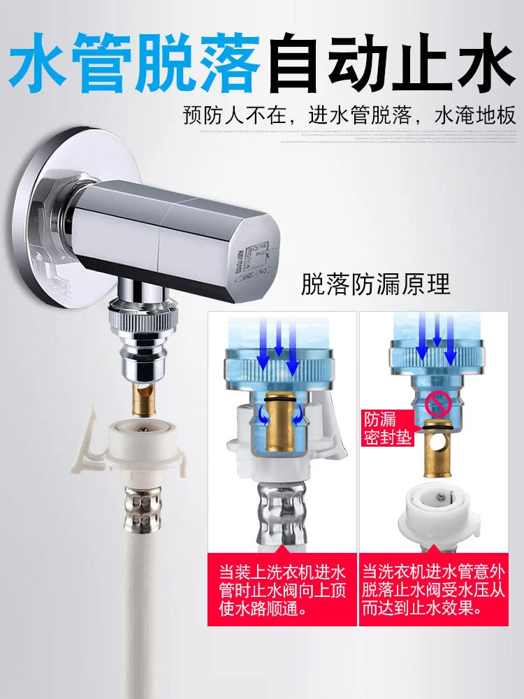 Full automatic washing machine faucet anti falling water stop joint drum washing 4 minutes 6 minutes faucet household