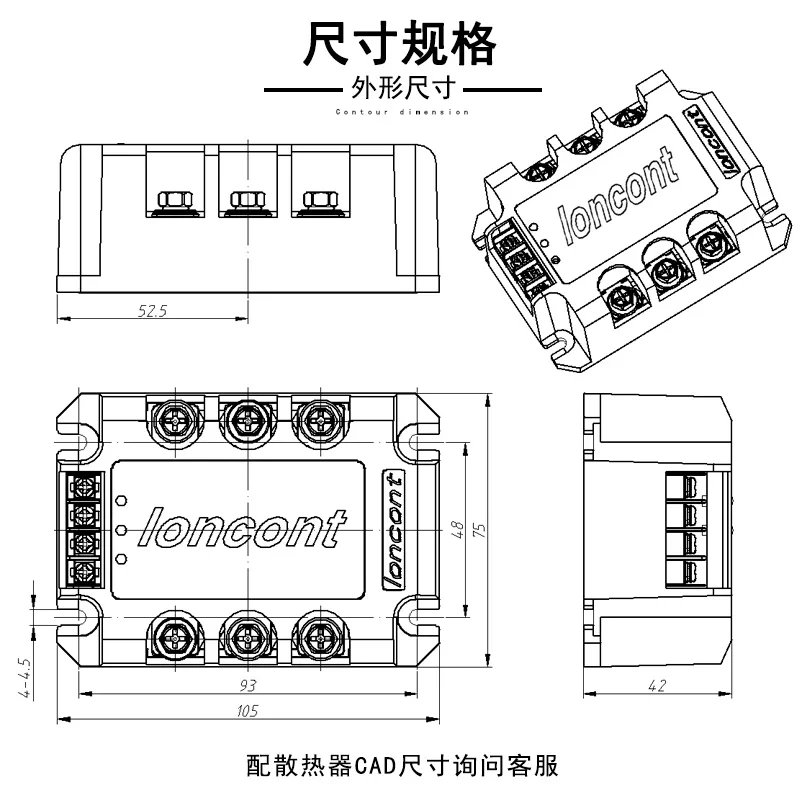 Three-phase AC Solid State Relay 70A / 380V LSR-TH3Z70D3 AC Control Without Contact Point