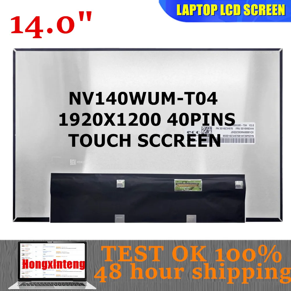 

NV140WUM-T04 NV140WUM T04 Original NEW 14INCH IPS Laptop LCD screen WITH TOUCH Replacement Display Panel Matrix 1920X1200 40PINS