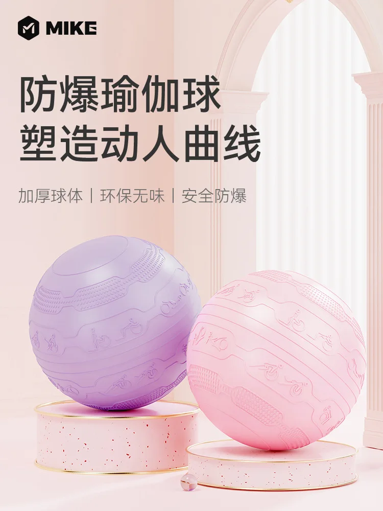 New Women Gym Yoga Fitness Thickened Explosion-proof Yoga Ball Safety And Environmental Protection Slimming Fitness Yoga Ball