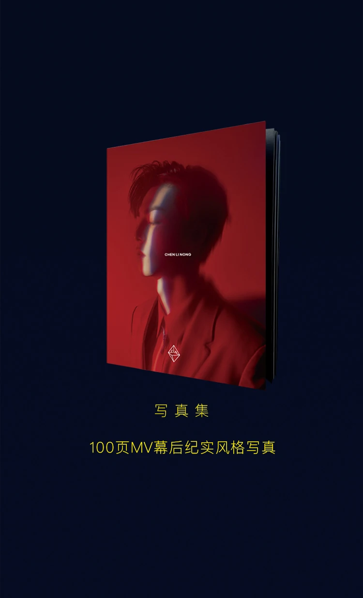 Fizyczny album Chen Linong "nie na miejscu"