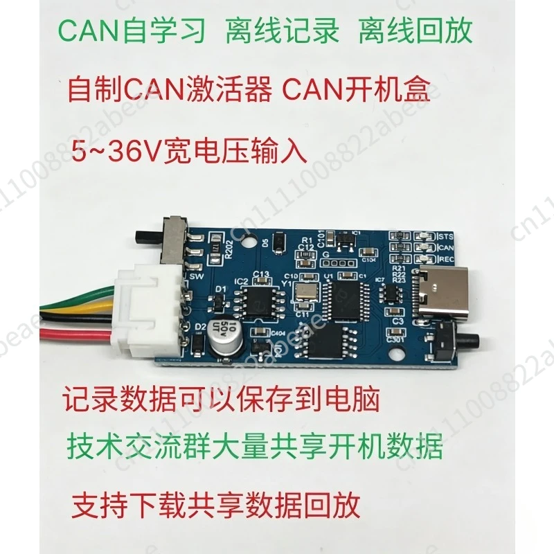 G1 Mini Self-learning CAN Simulation Self-made Activator Startup Box Offline Recording and Playback