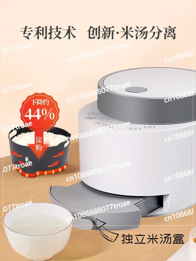 Small low sugar rice cooker with rice soup separation, household 2-liter fully automatic multifunctional mini health rice cooker