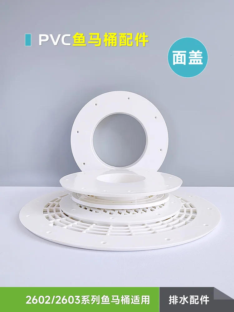 PVC Fish Toilet Grid Cover Canvas Cultured Shrimp Fish Pond Drain Fitting Connected To The Filter Screen  Socket Cover