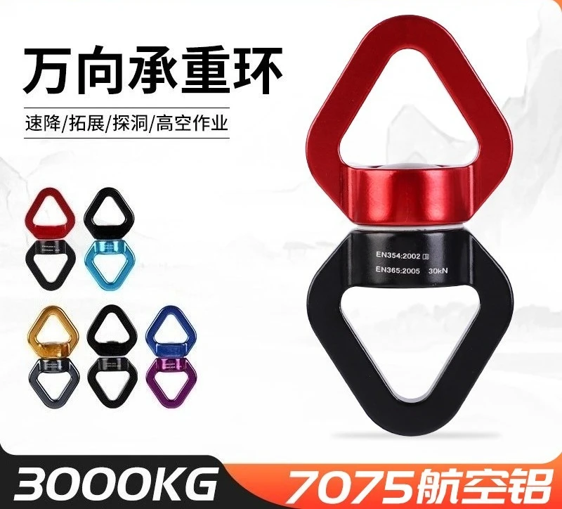30kN Aluminum Swivel Connector, 360 Degree Rotation Anti-tangle Ring for Yoga & Aerial Load Bearing
