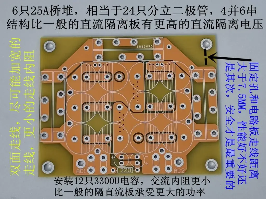 DC Elimination Power Supply AC DC Blocking Power Supply Board Power Supply DC Component Filter