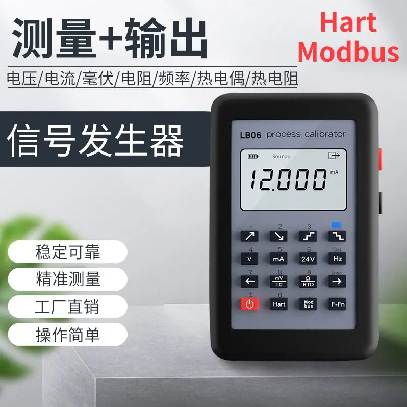 4-20mA signal generator/0-10V/mV/thermocouple/signal source calibration LB06