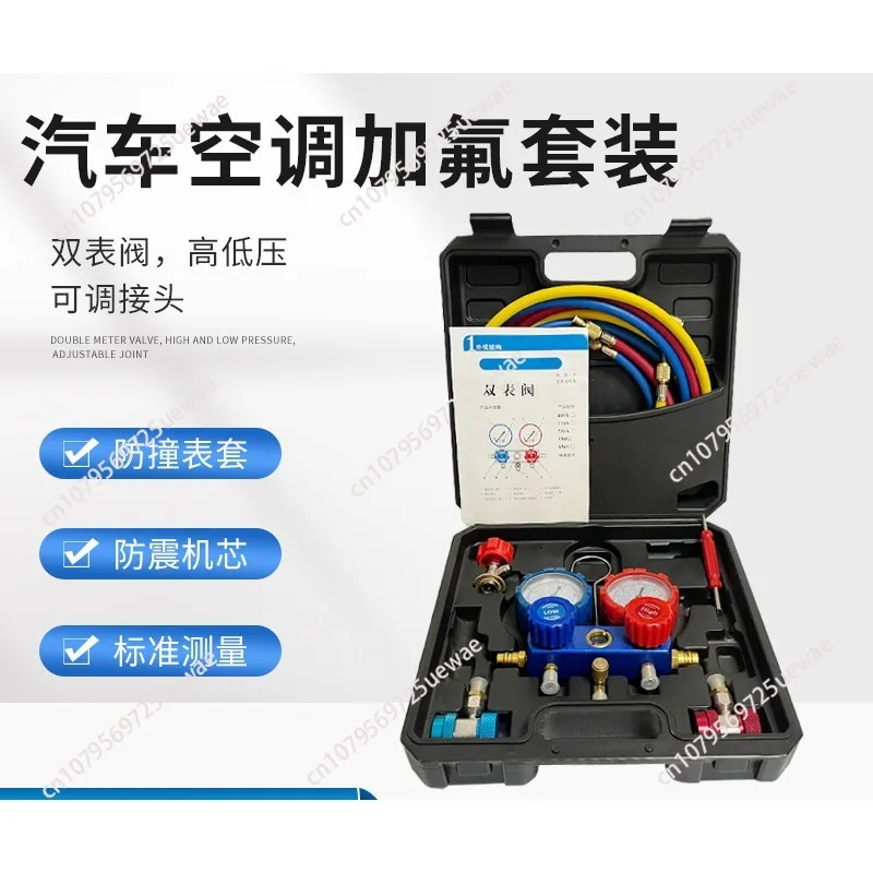 Fluorine meter Refrigerant meter Snow type liquid pressure  Double movement  valve R134a