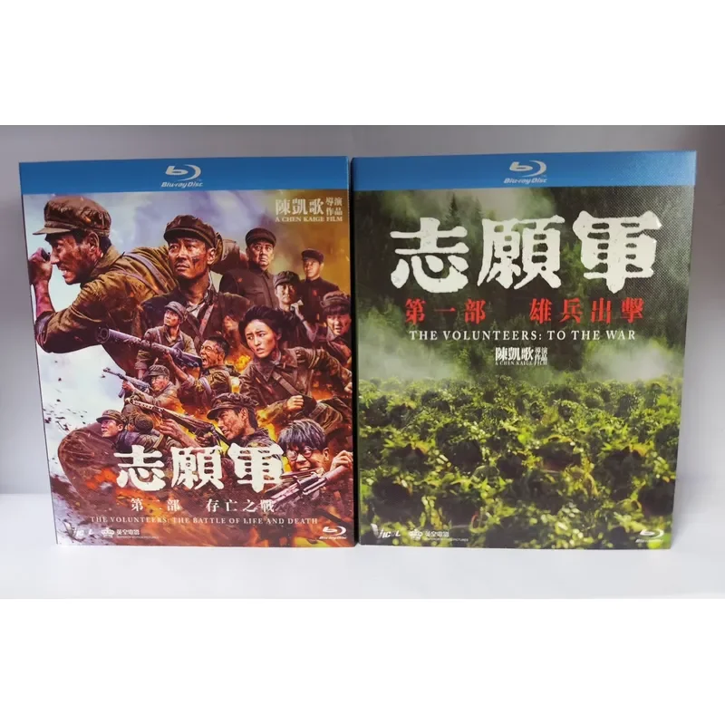 Blu ray Disc Volunteer Army Movie 1 and 2 Complete Collection Box Set