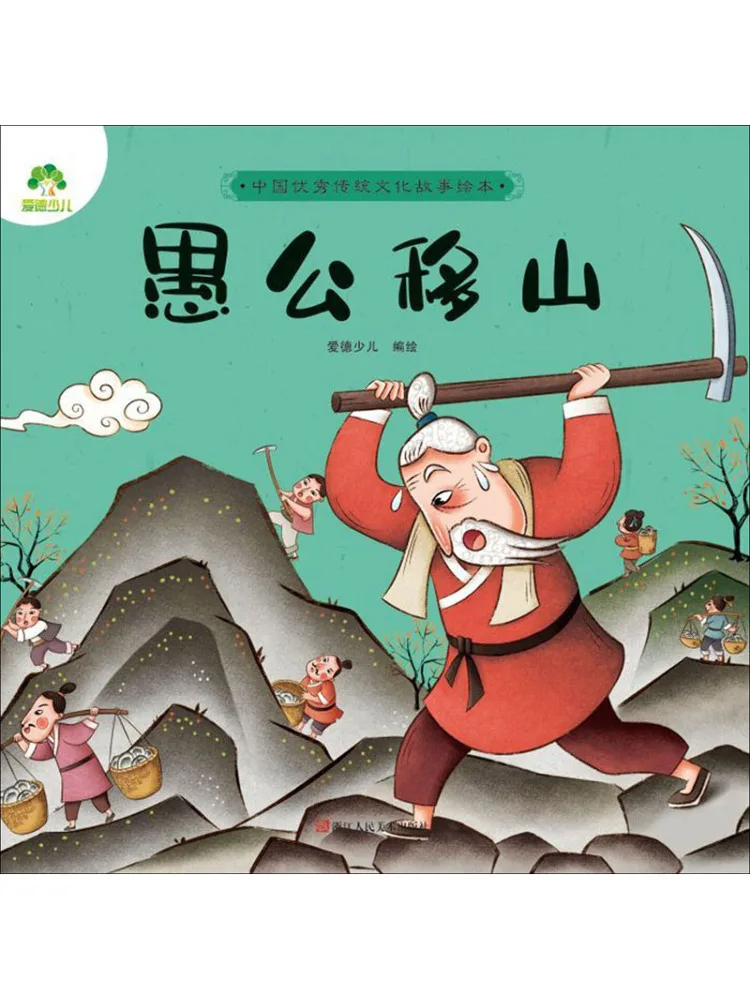 

Книга-Winshare Yugong Moved Mountains