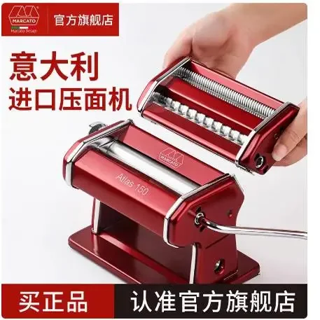 Marcato Macado manual noodle machine imported from Italy household Wonton dumpling skin small manual noodle press