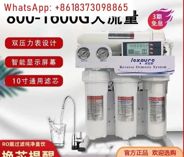 800/1200/1600 Gpd Level 5 Filtering RO Reverse Osmosis System Filter System Aquarium Filter System Smart Auto Water Purifier