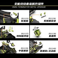 Universal Terminator Metal Upgraded Parts Servo Arm/Fixed Block Rudder Protection Medium Differential Front and Rear Gearbox