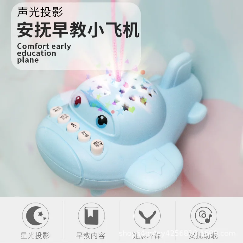 

Starry Sky Projection Early Education Small Plane Storytelling Machine Children's Intelligent Learning Machine