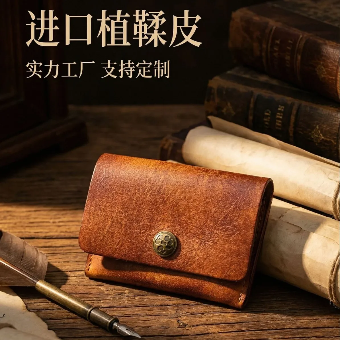 First-layer Cowhide Vegetable Tanned Leather Card Bag Is Universal Simple Small Card Clip Change Bag Hand-polished Old Card Bag