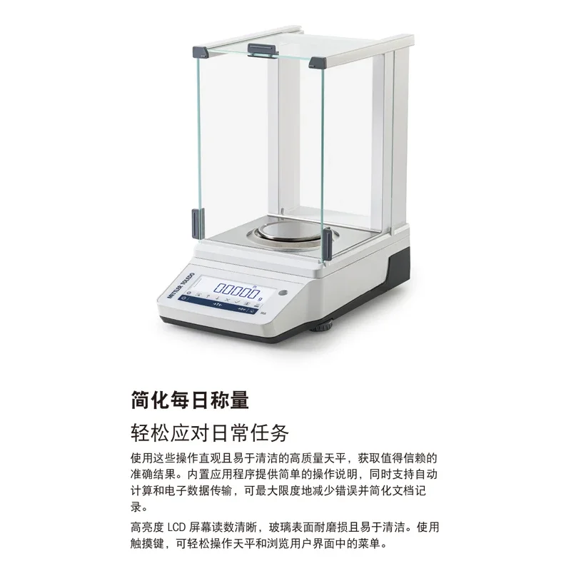 ME204E/104E Laboratory Electronic Analysis Balance 0.1mg Balance