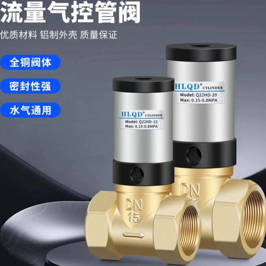 2026 new pneumatic control valve Q22HD-15/20/25/32/40/50 water valve vacuum switch copper valve fluid pneumatic control valve